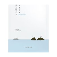 Round Lab - Mascarilla Coreana En Gel 1025 Dokdo Con Agua De Mar Y Agua De Coco