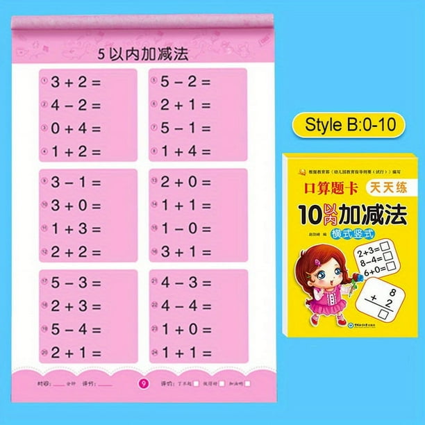 80 Pages/books For Children's Addition And Subtraction Math Learning Exercise Books, Handwritten Arithmetic Exercise Books, Notebooks (including Chinese Characters, But Does Not Affect Normal Use)