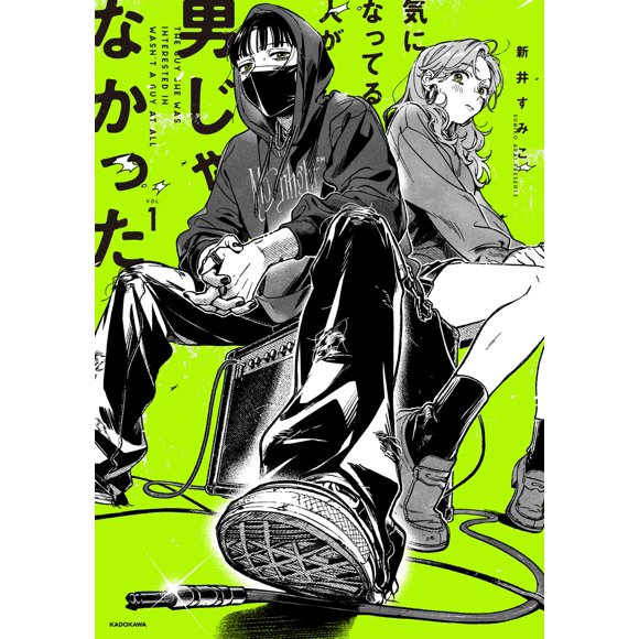 Kadokawa – Ella no era un hombre, Tomo 1