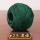thumbnail image 1 of Xiao Hua Hilo de estambre premium, hilo de encaje n.° 6, 50 g, 1 rollo, hilo de alta calidad perfecto para tejer chales, bufandas y ropa, adecuado para primavera y verano, verde oscuro., 1 of 3