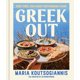 thumbnail image 1 of ABIS_BOOK LITTLE, BROWN Greek Out: Vibras Soleadas, 1 of 9