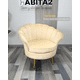 thumbnail image 3 of Poltrona Shell 1 Cuerpo Beige gold, 3 of 3