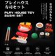 thumbnail image 3 of Set de comida para cenar Pretend Play Liberty Imports Sushi Bento Box, 3 of 8