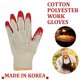 thumbnail image 4 of Guantes de Trabajo PROGEAR SAFETY Palma Roja con Recubrimiento de Látex 300 Pares, 4 of 8