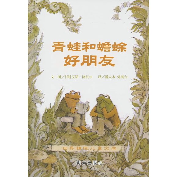 Conjunto de libros Ming Tian Chu Ban She - Edición en chino