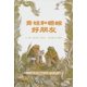 thumbnail image 1 of Conjunto de libros Ming Tian Chu Ban She - Edición en chino, 1 of 1