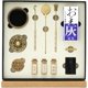 thumbnail image 1 of suxuMhao Juego de Quemadores de Incienso de Madera de Agar (Cubierta de Loto Dorado) - 1 Juego Kit para Hacer Incienso de Latón, Kit para Hacer Incienso DIY, Adecuado para Meditación y Yoga, Kit, 1 of 4