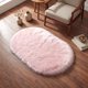 thumbnail image 5 of REGALWOVEN Alfombra de Área Suave y Peluda, Alfombras de Dormitorio Ultra Esponjosas, Alfombra Peluda Antideslizante para Habitación, Guardería, Piso al Lado de la Cama Rosa Claro 24" x 16", 5 of 7
