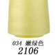 thumbnail image 4 of suxuMhao Hilo de Coser de Poliéster, 3000 Yardas/2742 Metros Verde Claro, Suave y Duradero Hilo de Coser Multiusos de 2 Capas para Coser a Mano y Coser a Máquina, Hilo de Coser para el Hogar para, 4 of 4