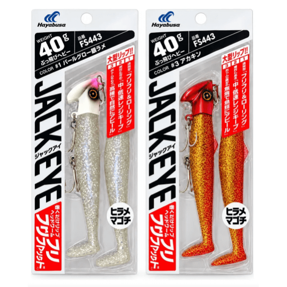 Pack 2 X Señuelos Pesca Vinilo Japon Hayabusa Je Flifried 40g Dorado / Blanco