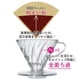 thumbnail image 3 of Gotero para café Hario V60, de cerámica, con forma de cono, tamaño 01, color blanco, 3 of 7