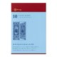 thumbnail image 1 of Diario Midori 10 años consecutivos, 1 of 9