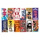 thumbnail image 2 of Banderas Colgantes Estilo Japonés 3 Metros 12 Piezas, 2 of 3