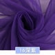 thumbnail image 1 of Xiao Hua Tela de Gasa Delgada Suave Morada -1 Pieza, Hilo de Malla de Poliéster Ligero de 39.37 X 62.99 Pulgadas, Fácil de Cortar y Coser, Decoración y Adorno de Manualidades DIY, 1 of 3