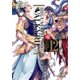 thumbnail image 1 of Libro IVREA Shuumatsu No Valkyrie – Record of Ragnarök 12, 1 of 1
