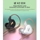 thumbnail image 2 of KZ Audífono EDX, 2 of 4