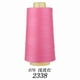 thumbnail image 1 of suxuMhao Hilo de Coser de Poliéster, 3000 Yardas/2742 Metros Color Rosa Oscuro, Hilo de Coser Suave y Duradero de 2 Capas Multiusos para Coser a Mano y Coser a Máquina, Hilo de Coser para el Hogar, 1 of 4