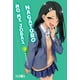 thumbnail image 1 of Manga No Me Jodas, Nagatoro 09 Ivrea Argentina, 1 of 3