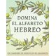 thumbnail image 1 of Libro Autopublicado de Caligrafía del Alfabeto Hebreo, 1 of 1