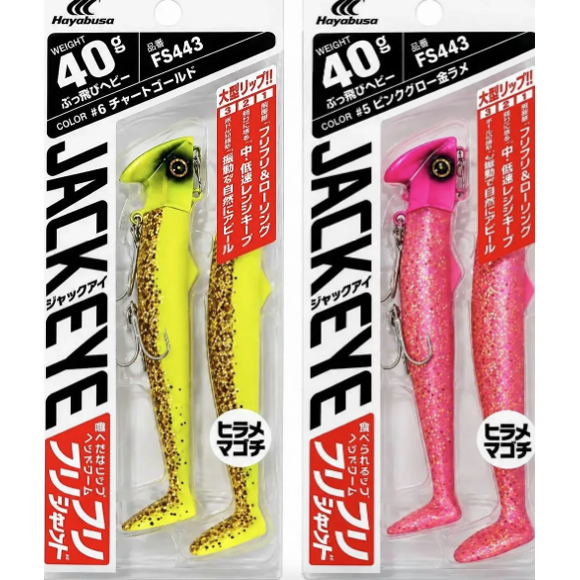 Pack 2 Señuelos Hayabusa Jack Eye Flifried Shad 40 g – Amarillo/Rosa