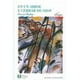 thumbnail image 1 of Libro En Un Abrir Y Cerrar De Ojos, 1 of 2