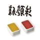 thumbnail image 2 of Acuarela 14 pastillas N351 Shin Gansai, 2 of 2