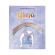 thumbnail image 1 of El Pequeño Yogui (Libro + Cartas), 1 of 5